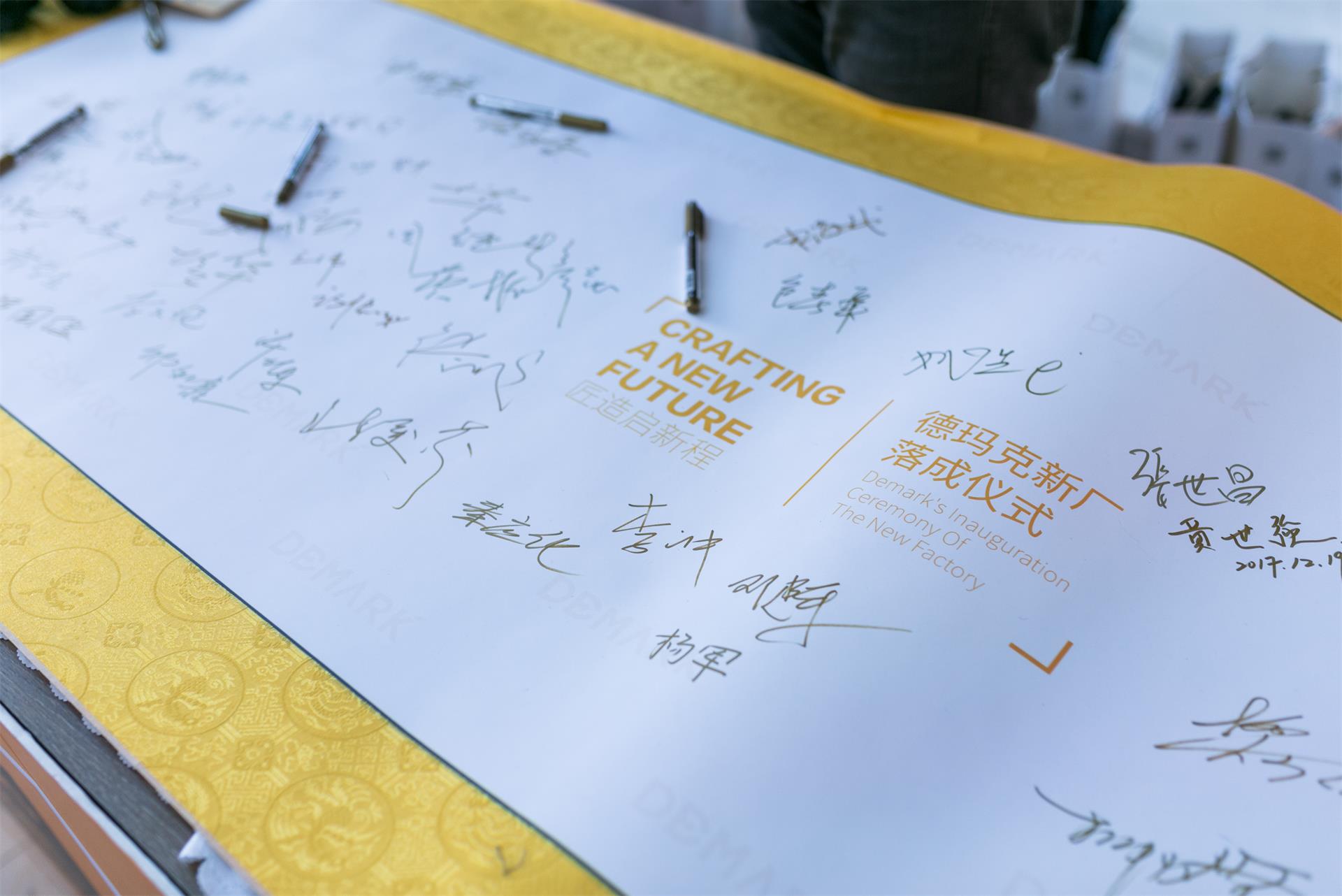 匠造启新程—明升ms88匠心十年全新启程